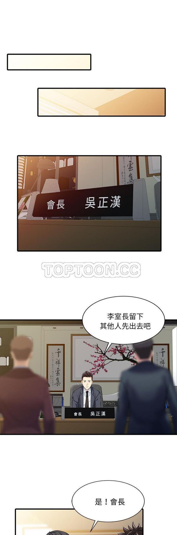 两个老婆(家有双妻) 第33话（完结） 第15页