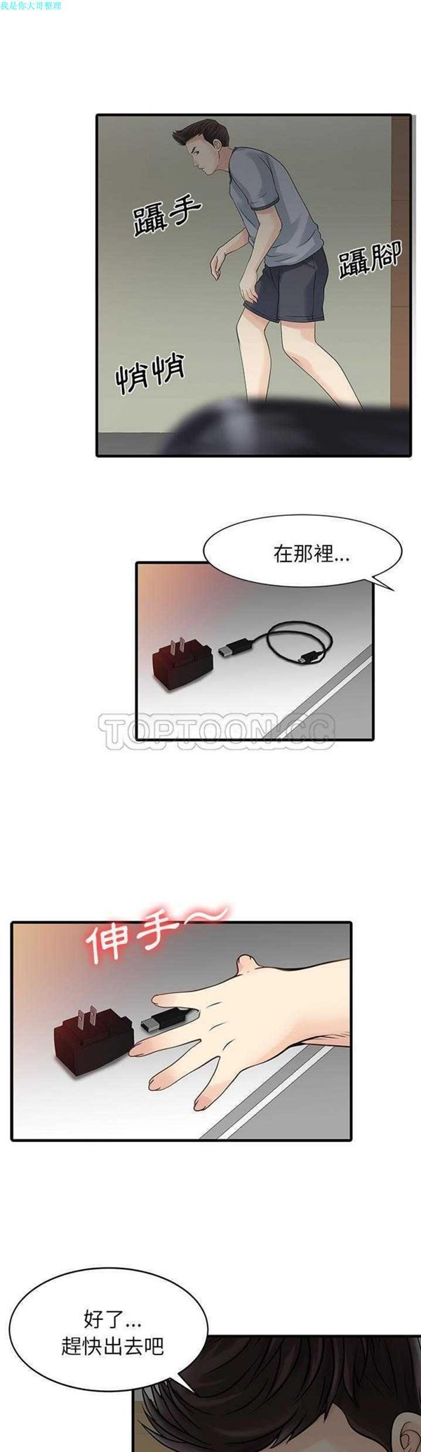 两个老婆(家有双妻) 第3话 第1页