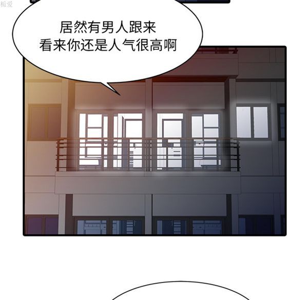 两个老婆(家有双妻) 第10话 第55页