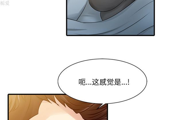 两个老婆(家有双妻) 第11话 第2页