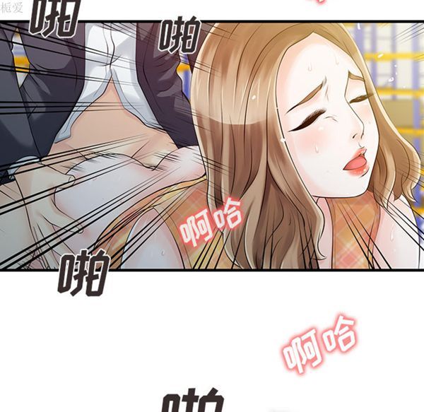 两个老婆(家有双妻) 第11话 第71页