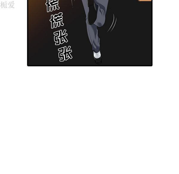 两个老婆(家有双妻) 第13话 第37页