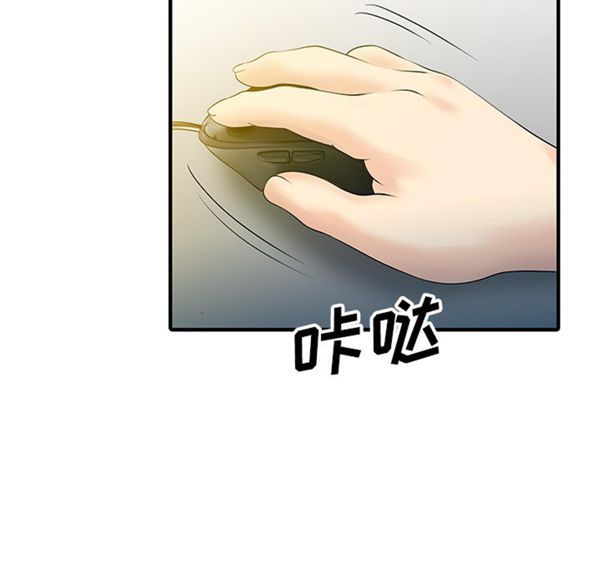 两个老婆(家有双妻) 第15话 第52页