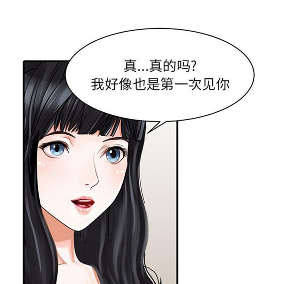 两个老婆(家有双妻) 第16话 第38页