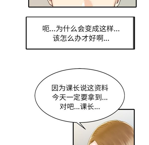 两个老婆(家有双妻) 第16话 第40页