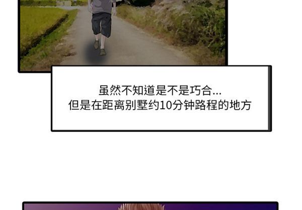 两个老婆(家有双妻) 第14话 第2页