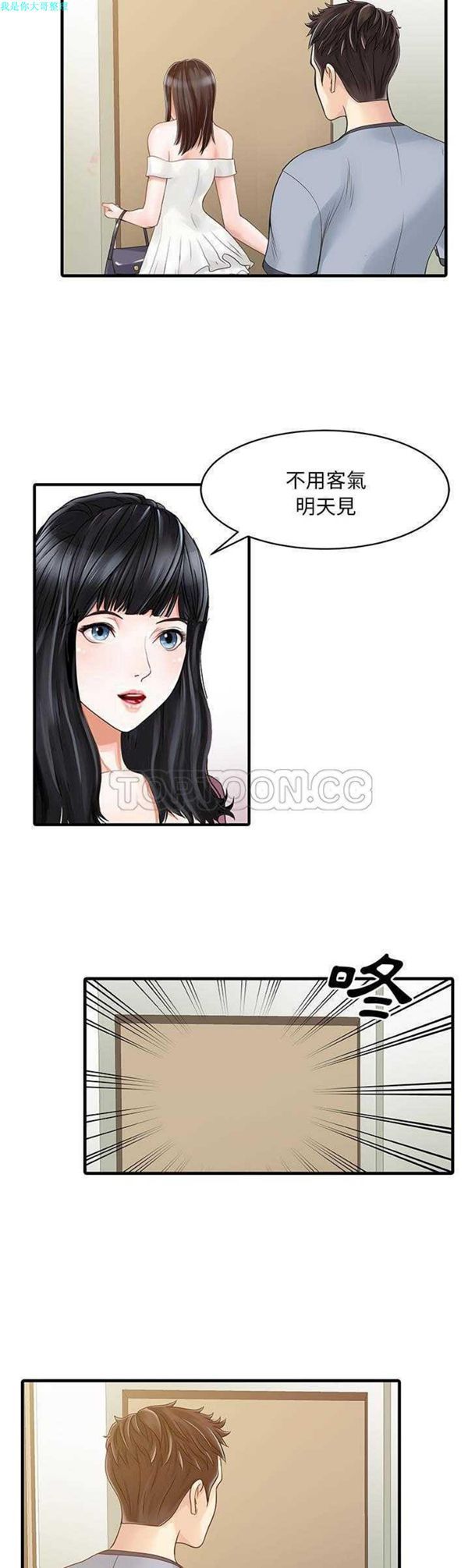 两个老婆(家有双妻) 第1话 第15页