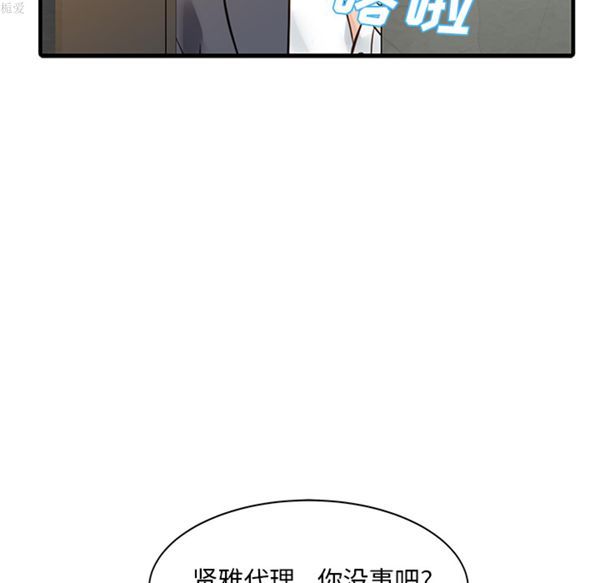 两个老婆(家有双妻) 第8话 第20页