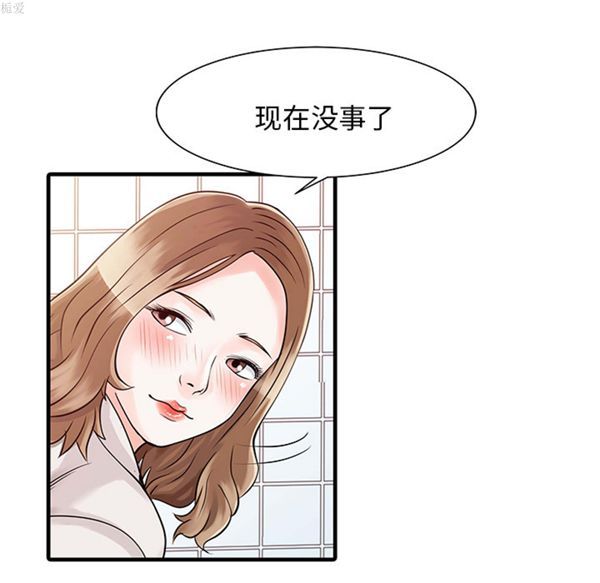 两个老婆(家有双妻) 第8话 第22页