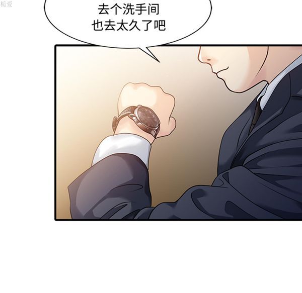 两个老婆(家有双妻) 第8话 第12页