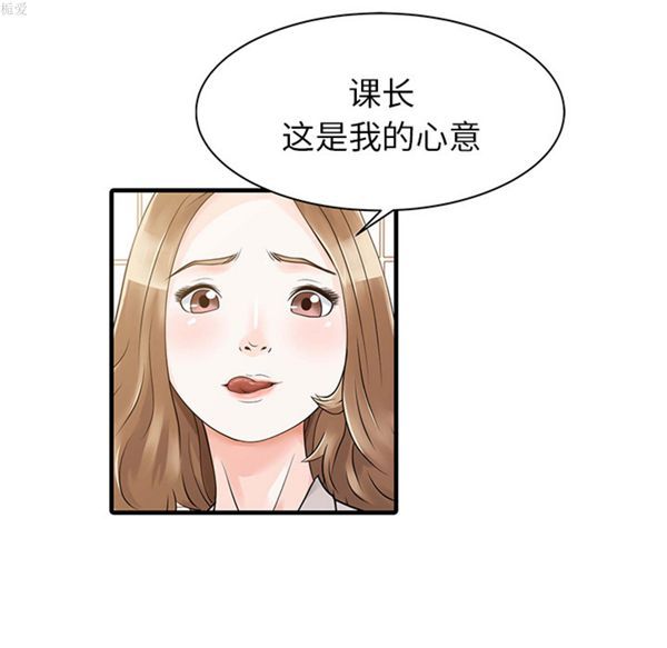 两个老婆(家有双妻) 第8话 第27页
