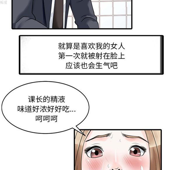两个老婆(家有双妻) 第8话 第36页