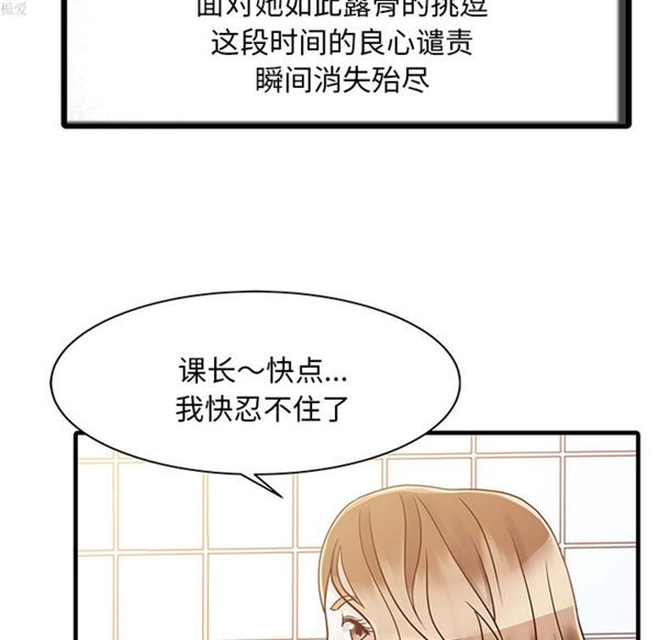 两个老婆(家有双妻) 第8话 第42页