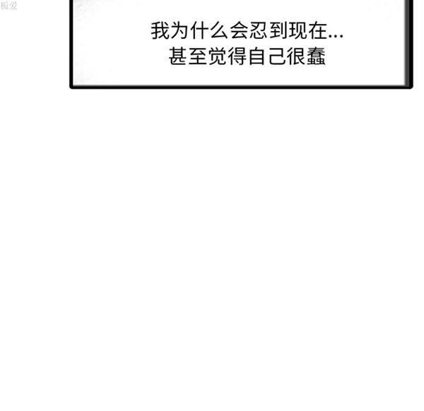 两个老婆(家有双妻) 第8话 第61页
