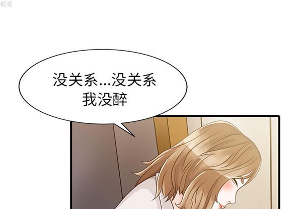 两个老婆(家有双妻) 第8话 第1页