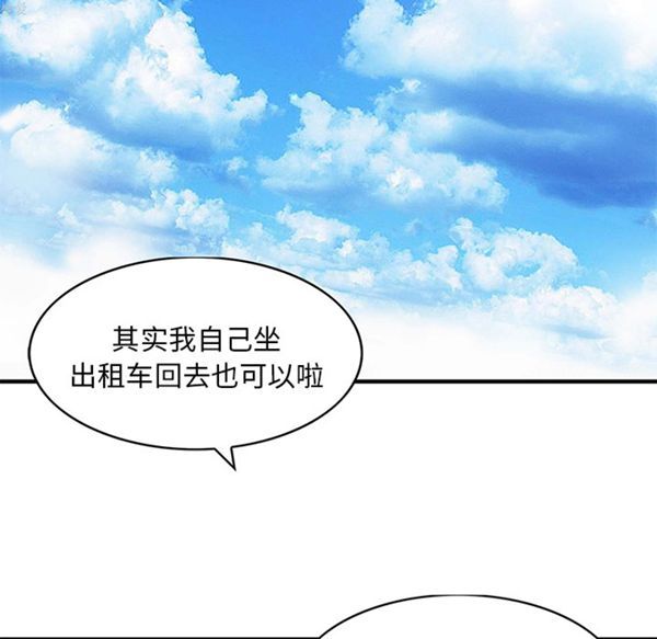 两个老婆(家有双妻) 第9话 第11页