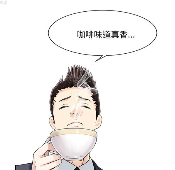 两个老婆(家有双妻) 第9话 第30页