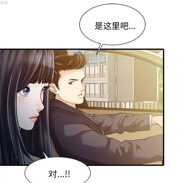 两个老婆(家有双妻) 第9话 第22页