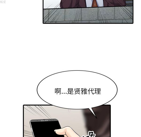两个老婆(家有双妻) 第9话 第50页