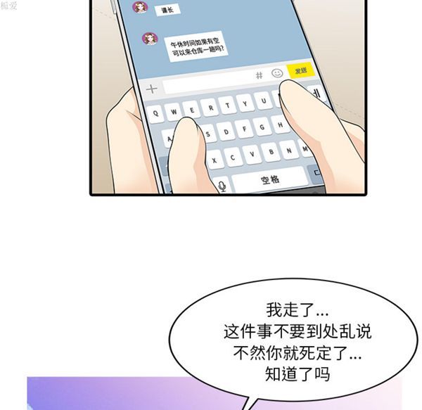 两个老婆(家有双妻) 第9话 第52页
