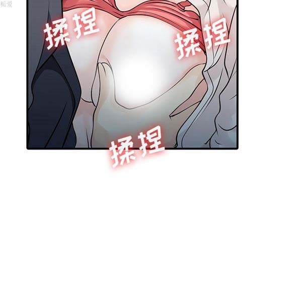 两个老婆(家有双妻) 第9话 第68页