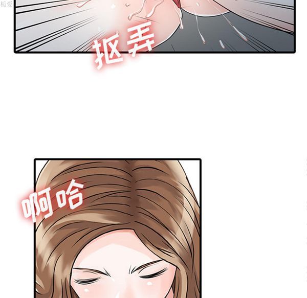 两个老婆(家有双妻) 第9话 第71页