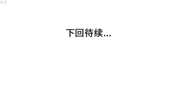 两个老婆(家有双妻) 第9话 第82页