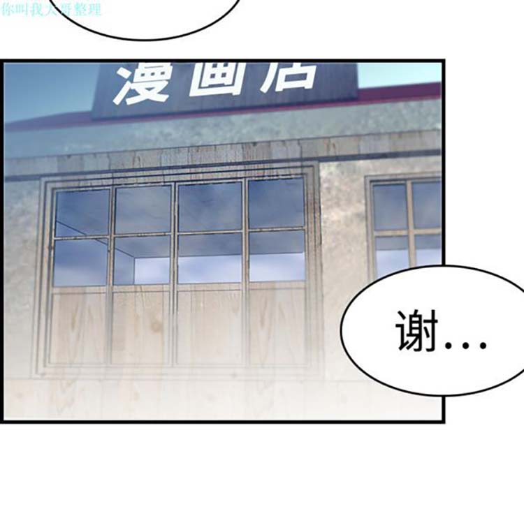 炼狱鬼岛 第10话 第92页