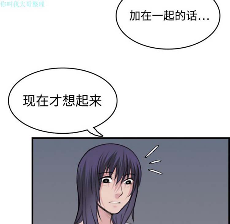 炼狱鬼岛 第10话 第109页