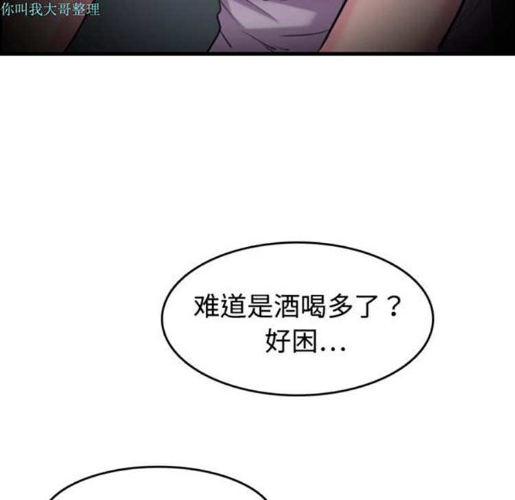 炼狱鬼岛 第12话 第26页
