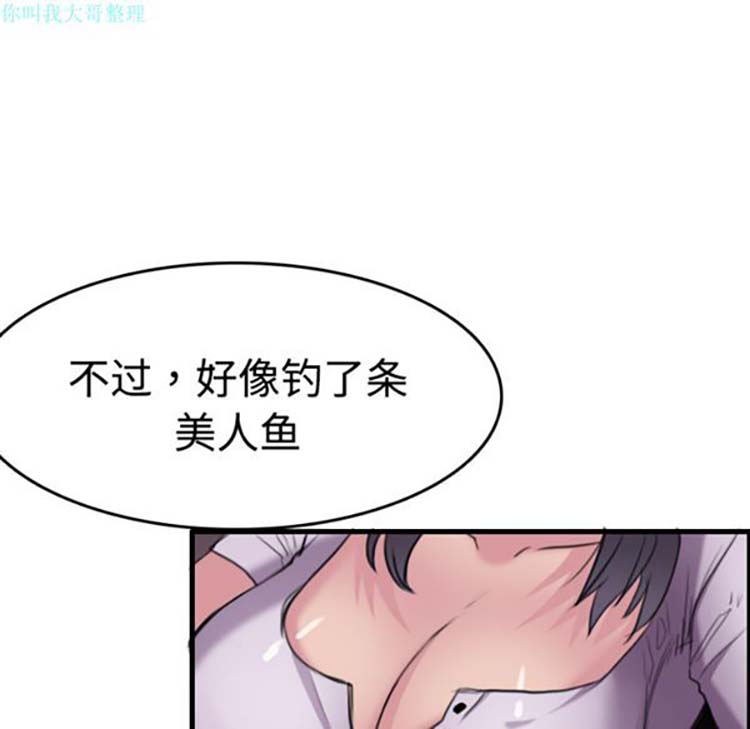 炼狱鬼岛 第12话 第74页