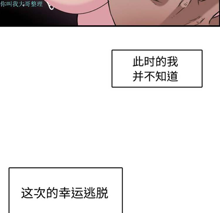 炼狱鬼岛 第12话 第129页