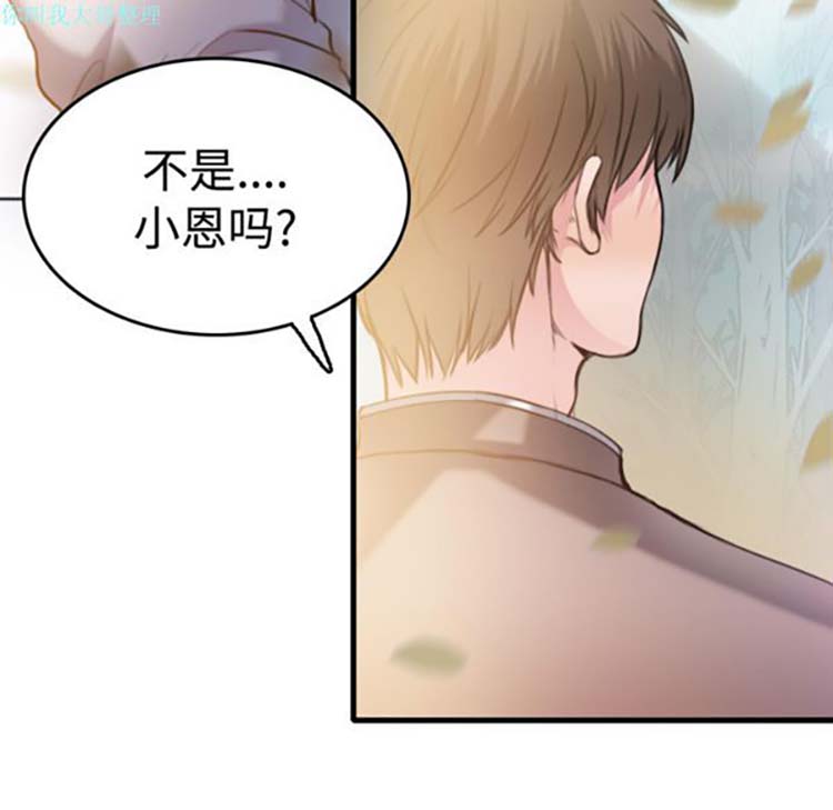 炼狱鬼岛 第13话 第85页