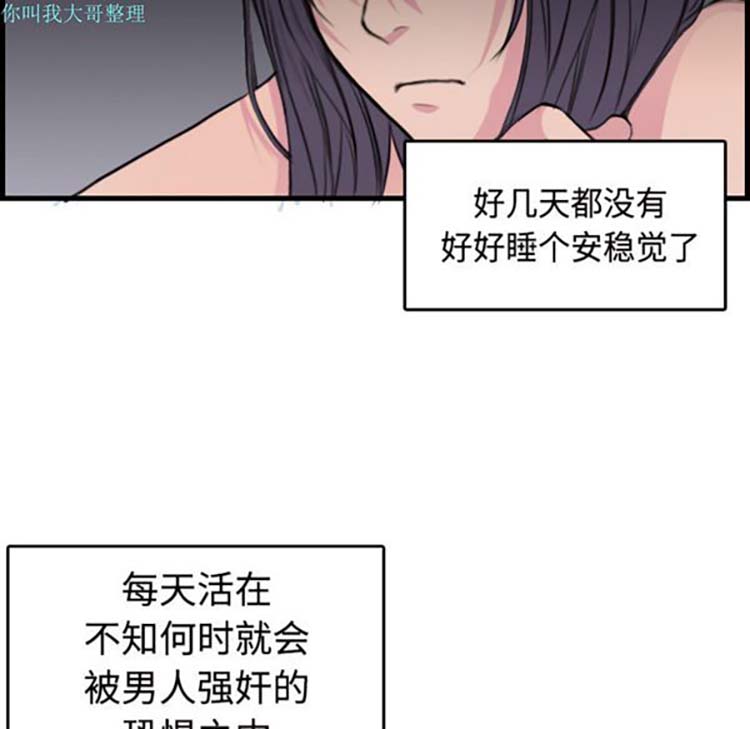 炼狱鬼岛 第11话 第20页