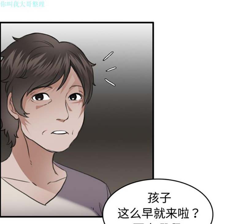 炼狱鬼岛 第11话 第62页