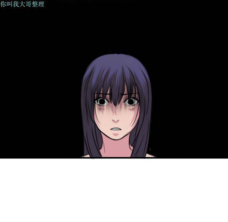 炼狱鬼岛 第11话 第82页