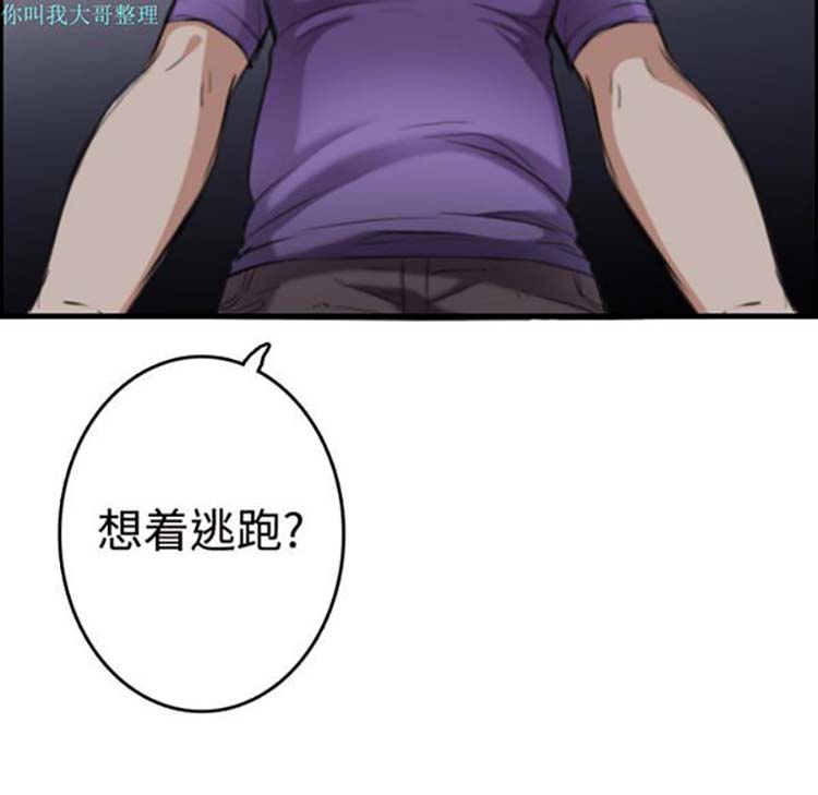 炼狱鬼岛 第11话 第101页