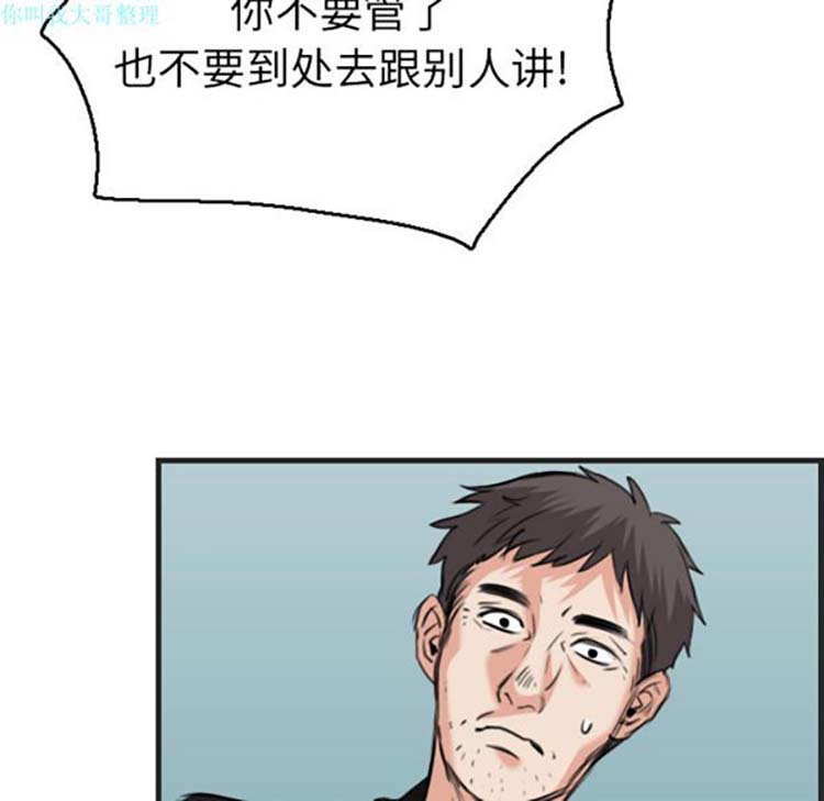 炼狱鬼岛 第16话 第107页
