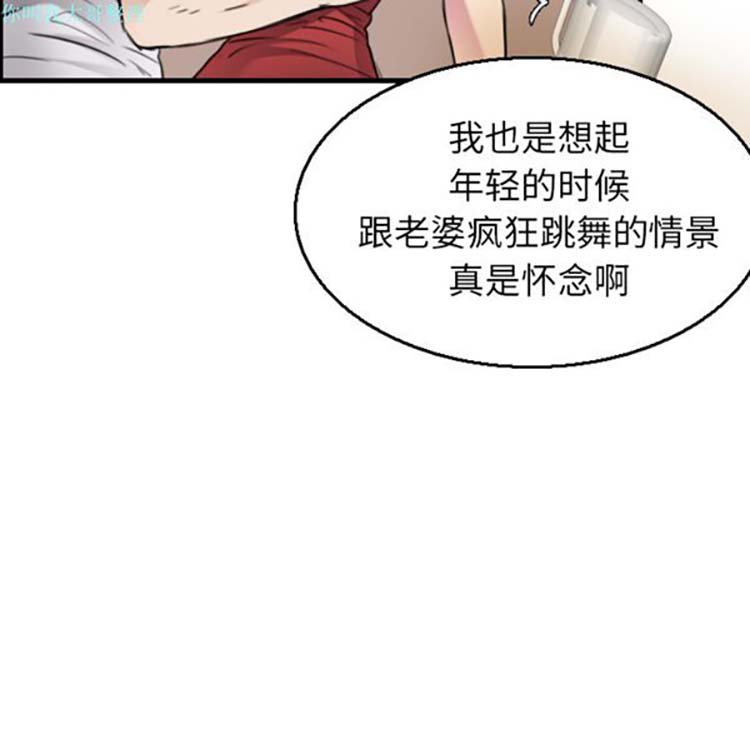 炼狱鬼岛 第16话 第30页