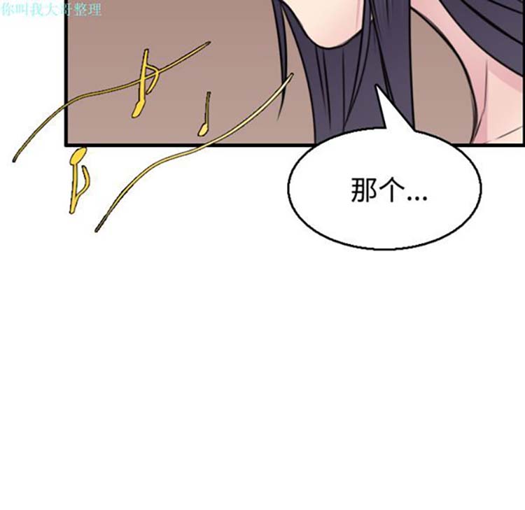 炼狱鬼岛 第16话 第24页