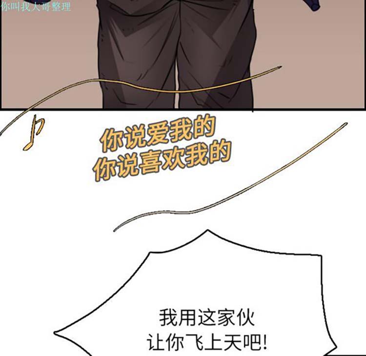 炼狱鬼岛 第16话 第40页