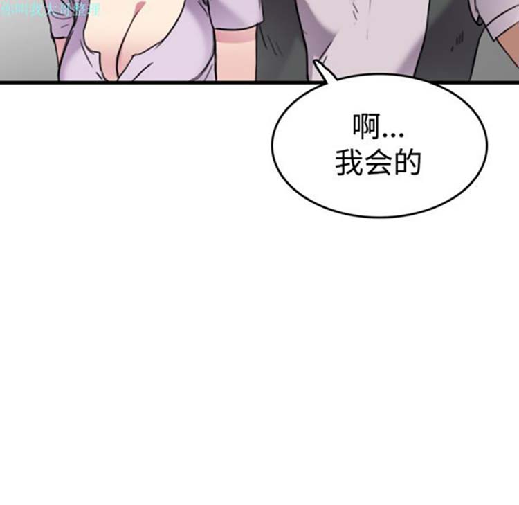 炼狱鬼岛 第14话 第45页