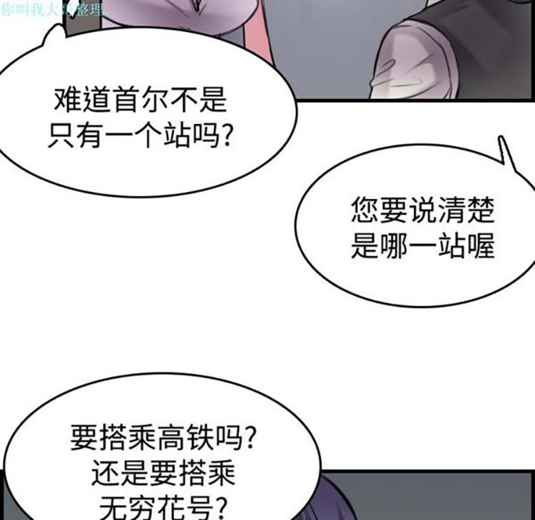 炼狱鬼岛 第14话 第73页