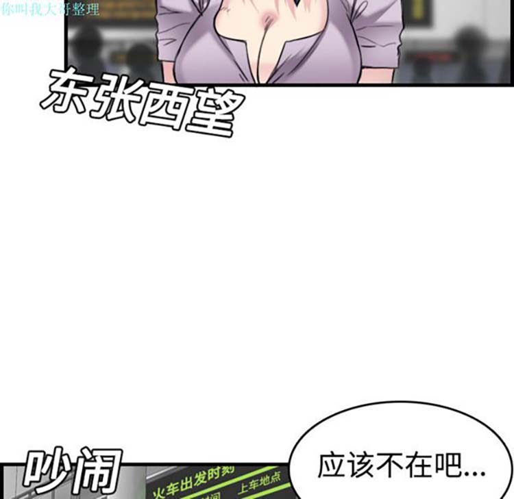 炼狱鬼岛 第14话 第83页
