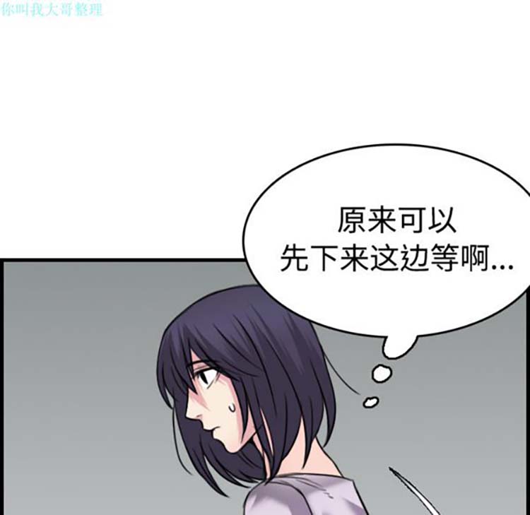 炼狱鬼岛 第14话 第95页