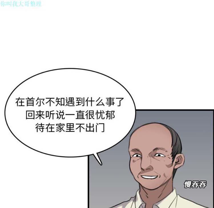 炼狱鬼岛 第15话 第46页