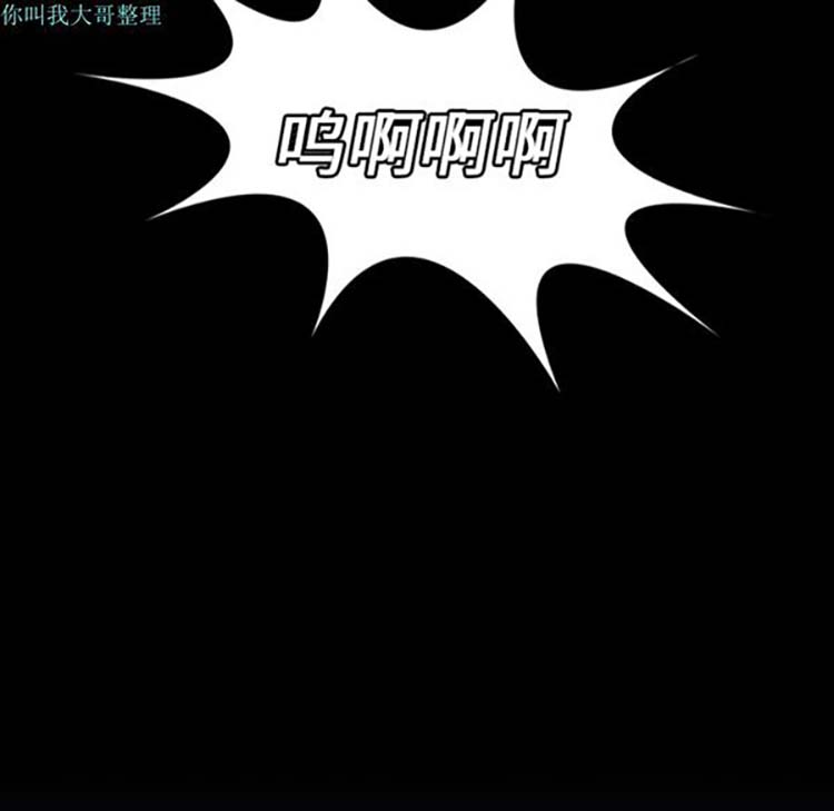 炼狱鬼岛 第15话 第87页