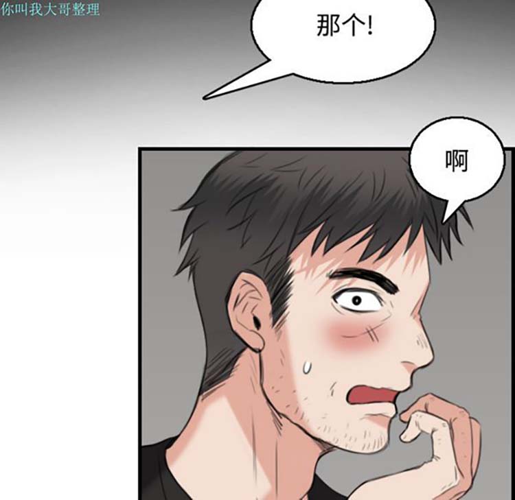 炼狱鬼岛 第19话 第29页