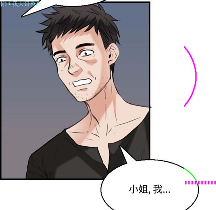 炼狱鬼岛 第19话 第94页