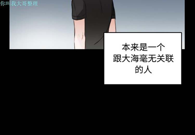炼狱鬼岛 第17话 第2页